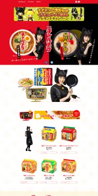 明星チャルメラのLPデザイン（食品／ブラック系／かわいい系）PC版