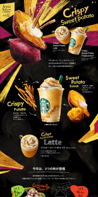 Crispy Sweet Potato Frappuccino LP design (Beverages and Alcohol / yellow / Lively type) PC version