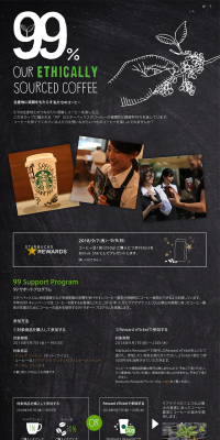 Achieved 99% ethically sourced coffee beans LP design (Beverages and Alcohol / Green tones / Arts) PC version