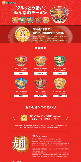 Mendukuri LP design (food / Red tones / Lively type) PC version