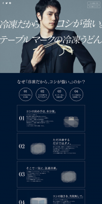 Frozen Udon LP design (food / Black-colored / Simple) PC version