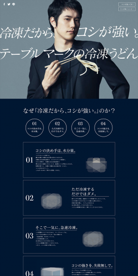 Frozen Udon LP design (food / Black-colored / Simple) PC version