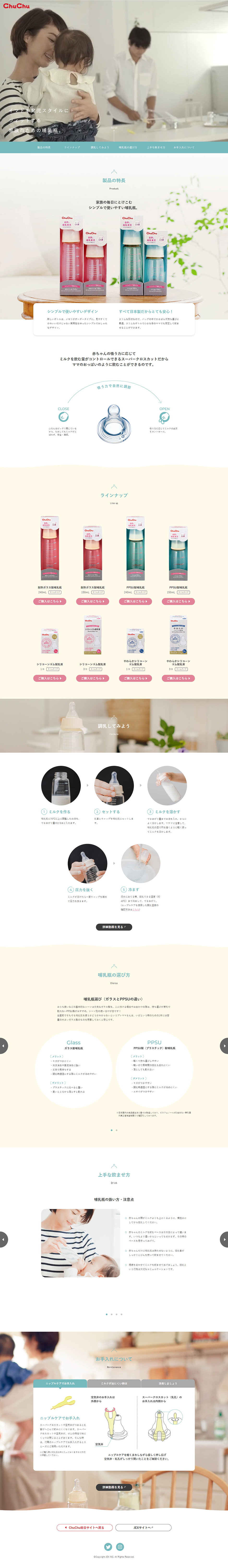 Chuchu Baby Bottles and Nursing LP design (Kids, Baby, Toys / White-based / Refined style) PC version