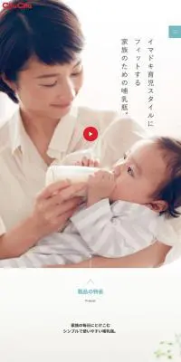 哺乳瓶・授乳のチュチュのLPデザイン（キッズ・ベビー・玩具／ホワイト系／キレイ系）スマホ版