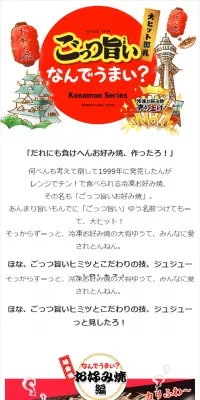 ごっつ旨い なんでうまい？のLPデザイン（食品／レッド系／にぎやか系）スマホ版