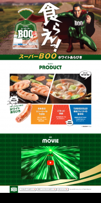 Super BOO LP design (food / Beige tones / Japanese style) PC version