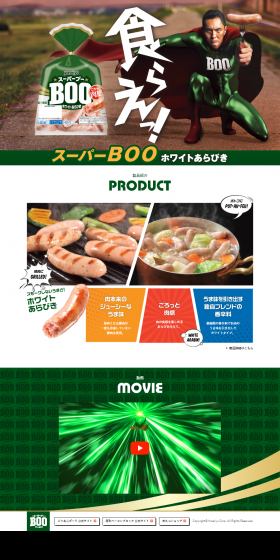 Super BOO LP design (food / Beige tones / Japanese style) PC version