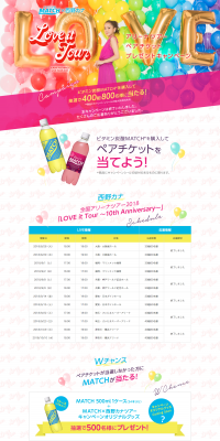 Arena Tour Pair Ticket Giveaway Campaign LP design (Services, Insurance, and Finance / Multi-color type / Cute style) PC version