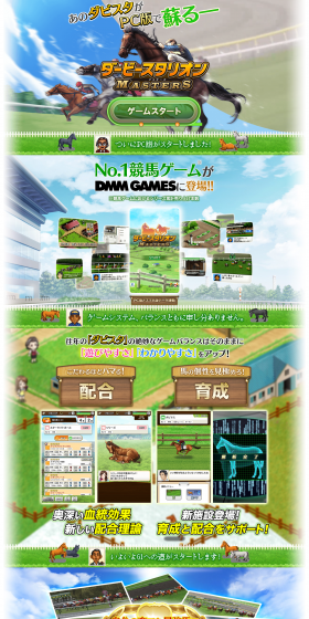 Derby Stallion Masters LP design (Books, Music, Games / Green tones / Lively type) PC version