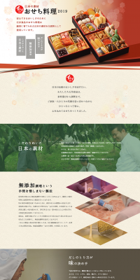 Ishii's Trial Osechi LP design (food / Beige tones / Japanese style) PC version