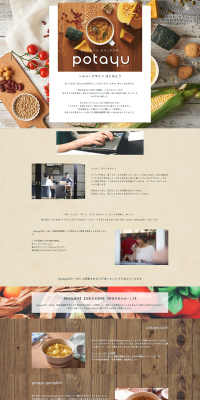 potayu LP design (food / Beige tones / Clean-cut) PC version