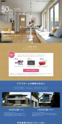 The 50th MISAWA Anniversary Fair LP design (Housing and Real Estate / Gold tones / Simple) PC version