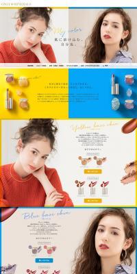 ONLY MINERALS LP design (Beauty, Skincare, Fragrance / yellow / Refined style) PC version