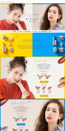 ONLY MINERALS LP design (Beauty, Skincare, Fragrance / yellow / Refined style) PC version