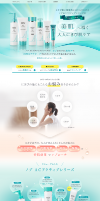 NOV AC Active Series LP design (Beauty, Skincare, Fragrance / Pink shades / Refined style) PC version
