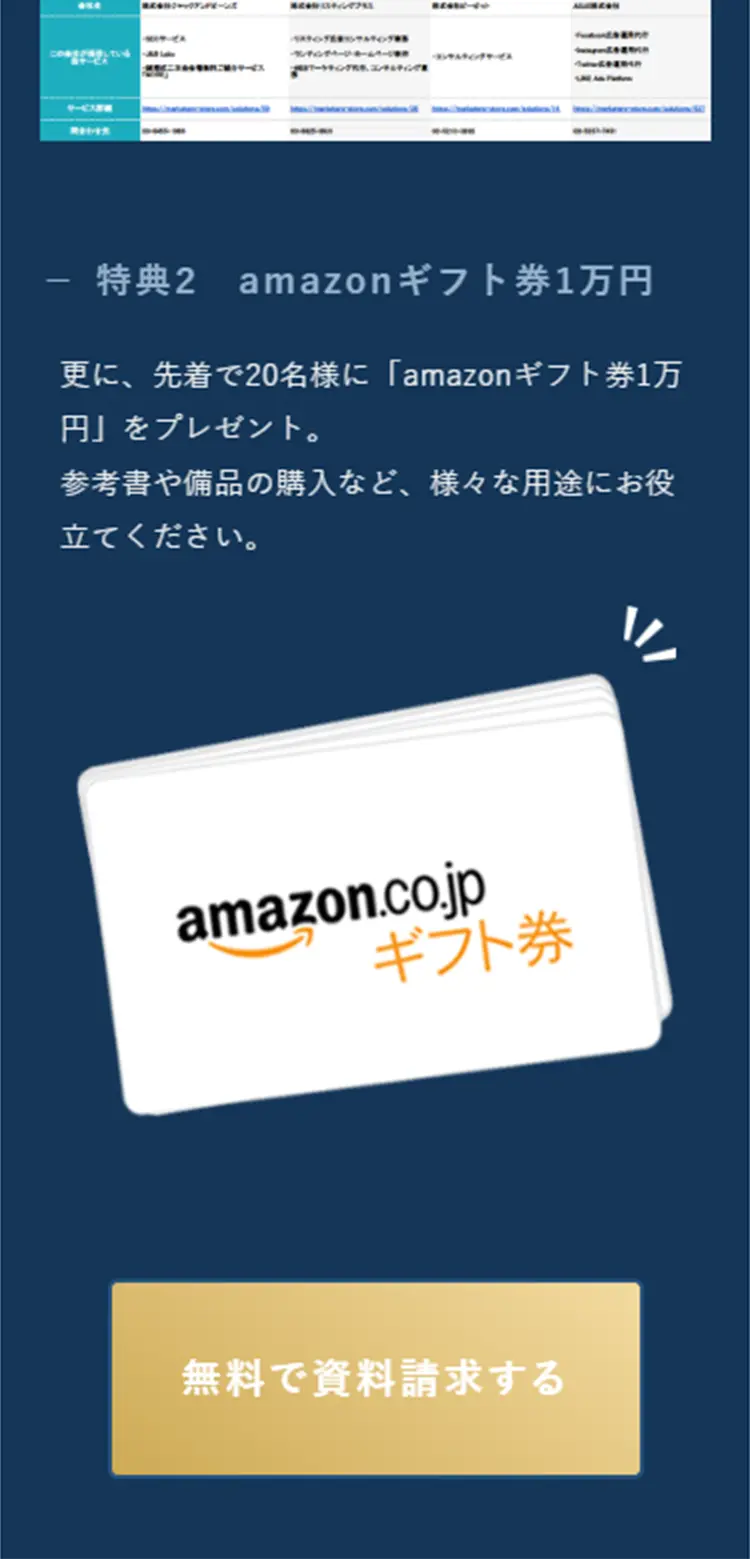 マケストのLPデザイン（インターネットサービス／ブルー系／信頼・安心系）スマホ版