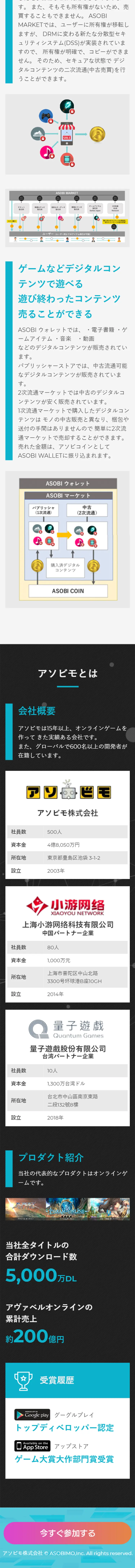 ASOBI COIN AirdropのLPデザイン（サービス・保険・金融／カラフル系／キレイ系）スマホ版