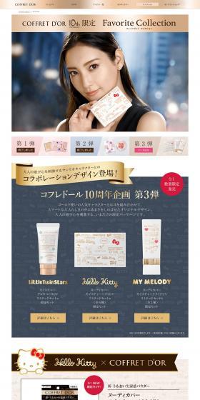 Coffret D'or 10th Anniversary 3rd Edition LP design (Services, Insurance, and Finance / Gold tones) PC version