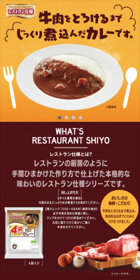 レストラン仕様シリーズのLPデザイン（食品／イエロー系／にぎやか系）スマホ版