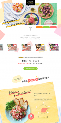 Meat Decore LP design (food / Multi-color type / Lively type) PC version