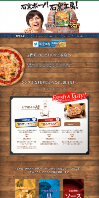 Ishigama Kobo LP design (food / Brown tones / Lively type) PC version
