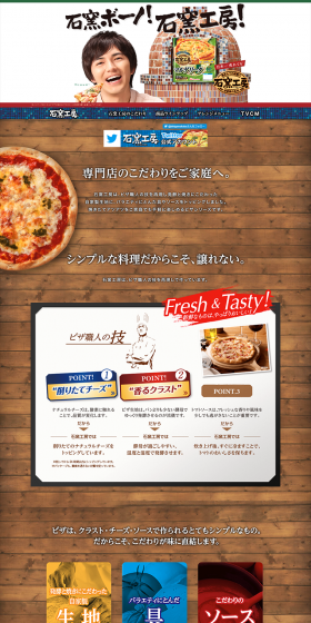 Ishigama Kobo LP design (food / Brown tones / Lively type) PC version