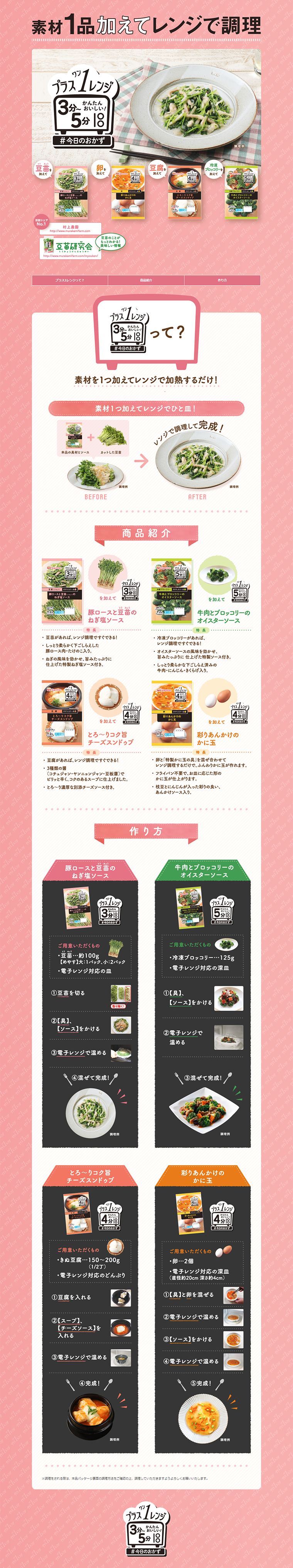 Plus 1 Range LP design (Internet service / Pink shades / Cute style) PC version