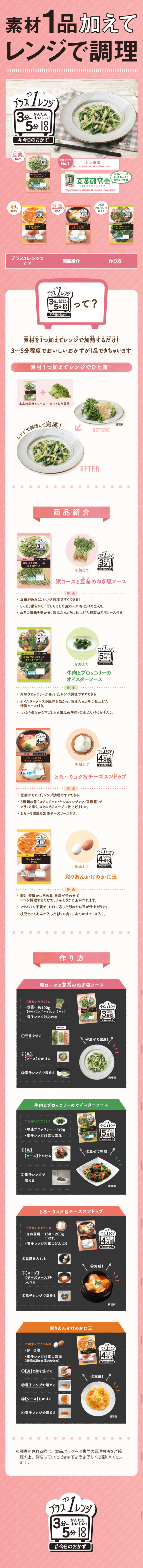 Plus 1 Range LP design (Internet service / Pink shades / Cute style) Mobile version