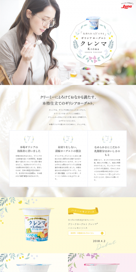 luna LP design (food / White-based / Simple) PC version