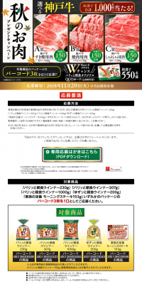 Autumn Meat Giveaway Campaign LP design (Services, Insurance, and Finance / Gold tones / Lively type) PC version