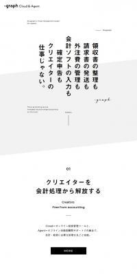 +graph Cloud & Agent LP design (Businesses, companies, stores / Shades of grey / Simple) PC version