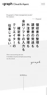 +graph Cloud & AgentのLPデザイン（企業・会社・お店／グレー系／シンプル系）スマホ版