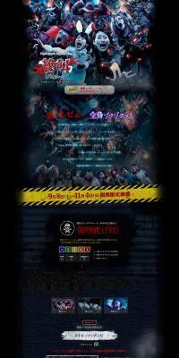 絶叫ハロウィーンのLPデザイン（イベント・キャンペーン・体験／ブラック系／にぎやか系）PC版