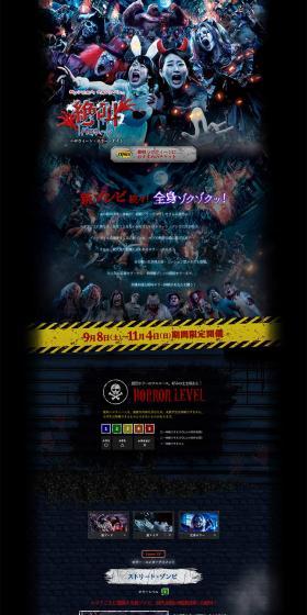 Screaming Halloween LP design (Events, Campaigns, Experiences / Black-colored / Lively type) PC version