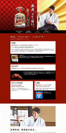 Kunseiya LP design (food / Gold tones / Japanese style) PC version