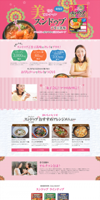 Bi Sundubu LP design (food / Pink shades / Refined style) PC version