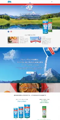 アルペンザンツのLPデザイン（食品／ブルー系／シンプル系）PC版