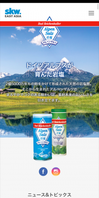 アルペンザンツのLPデザイン（食品／ブルー系／シンプル系）スマホ版