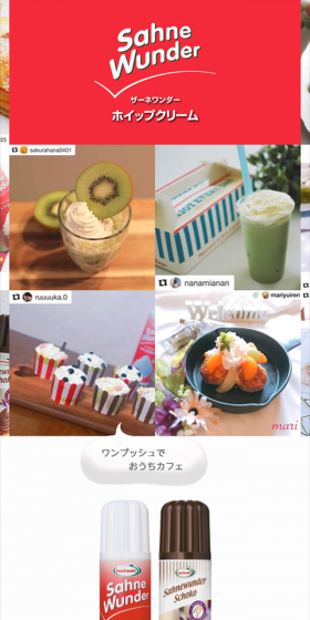 ザーネワンダーホイップクリームのLPデザイン（食品／ピンク系／キレイ系）スマホ版
