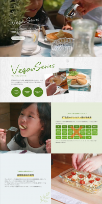 Vegan Series LP design (food / Green tones / Simple) PC version