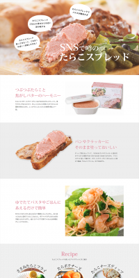 Tarako Spread LP design (food / White-based / Simple) PC version