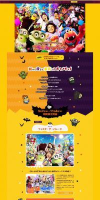 Cute and Spooky Halloween LP design (Events, Campaigns, Experiences / yellow / Cute style) PC version
