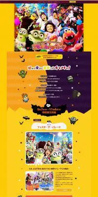 こわかわハロウィーンのLPデザイン（イベント・キャンペーン・体験／イエロー系／かわいい系）PC版
