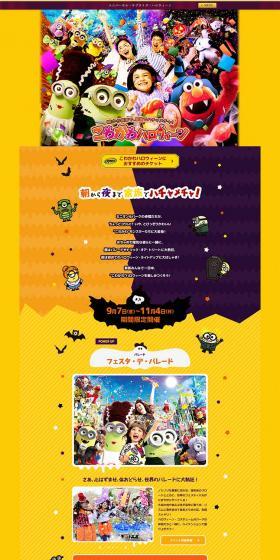 Cute and Spooky Halloween LP design (Events, Campaigns, Experiences / yellow / Cute style) PC version