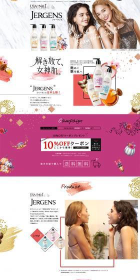 JERGENS LP design (Beauty, Skincare, Fragrance / Shades of grey / Simple) PC version