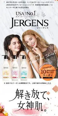 JERGENSのLPデザイン（美容・スキンケア・香水／グレー系／かわいい系）スマホ版