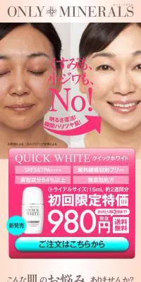 QUICK WHITEのLPデザイン（美容・スキンケア・香水／ピンク系／シンプル系）スマホ版