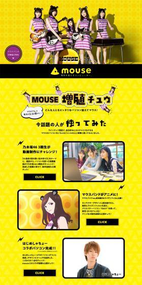 mouse LP design (PC and Peripherals / yellow / Lively type) PC version
