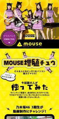 mouseのLPデザイン（パソコン・周辺機器／イエロー系／にぎやか系）スマホ版