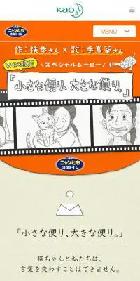 ニャンとも清潔トイレのLPデザイン（ペット・花・DIY工具／オレンジ系／マンガ・イラスト系）スマホ版